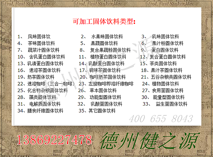  SC食品級(jí)原料，指的是國(guó)家認(rèn)可的藥食同源以及普通食品。